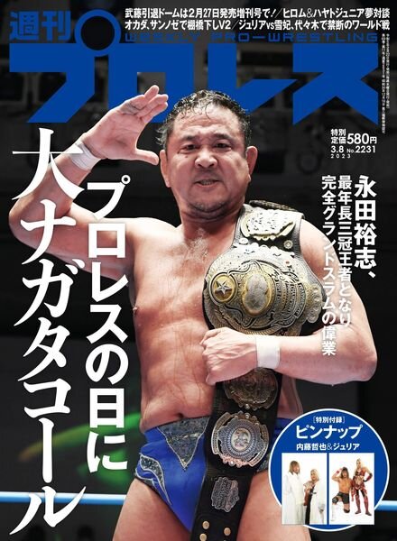 Weekly Wrestling – 2023-02-21 Cover