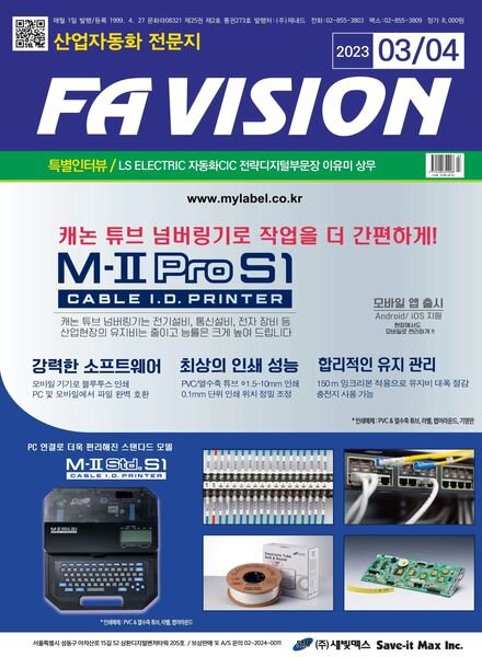 21C F.A VISION – 2023-02-27 Cover