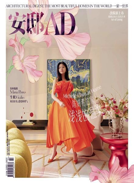 AD Architectural Digest China – 2023-03-01 Cover