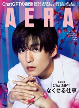 AERA – 2023-03-13