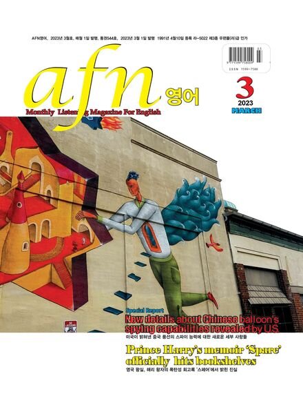 AFN – 2023-03-03 Cover