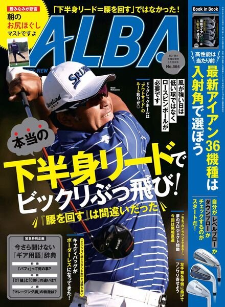 Albatross View – 2023-03-15 Cover
