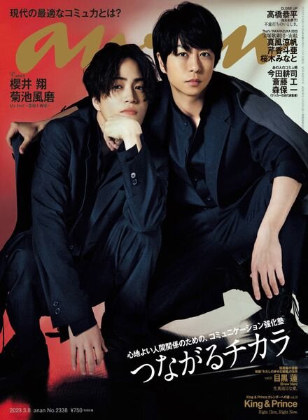 anan – 2023-02-28 Cover