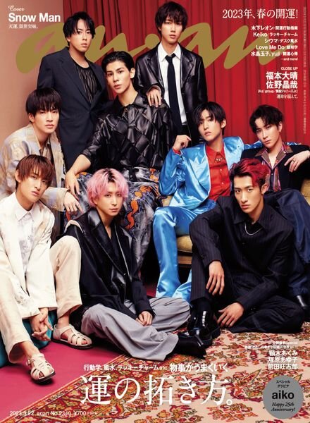 anan – 2023-03-14 Cover