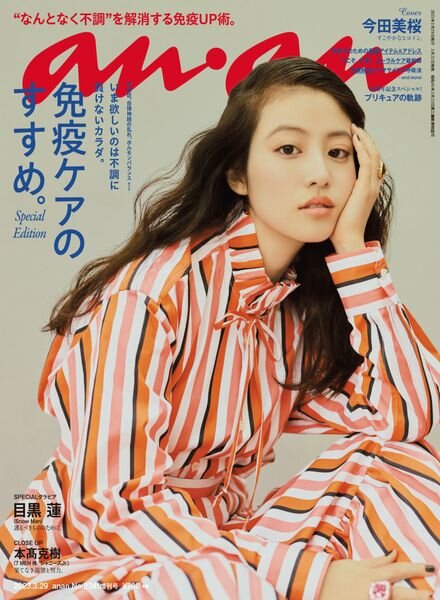 anan – 2023-03-21 Cover