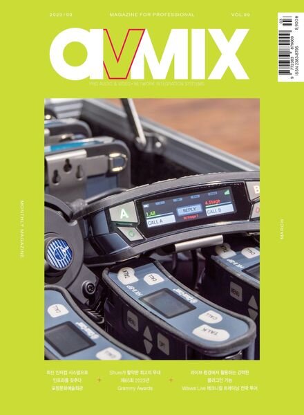 avMIX – 2023-03-14 Cover