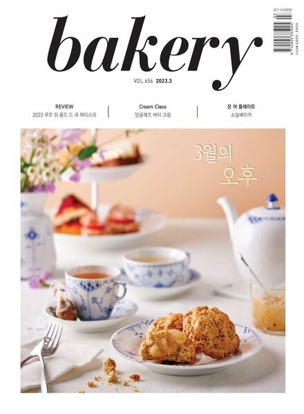 bakery – 2023-02-23 Cover