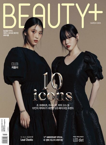 Beauty+ – 2023-03-01 Cover