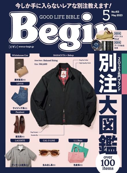 Begin – 2023-03-01 Cover