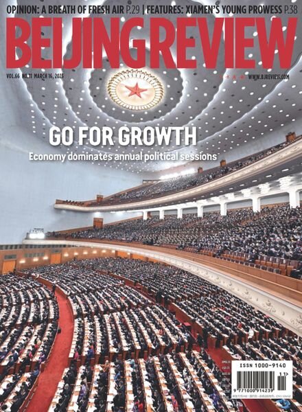 Beijing Review – March 16 2023 Cover