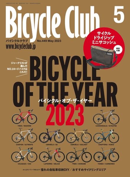 Bicycle Club – 2023-03-01 Cover