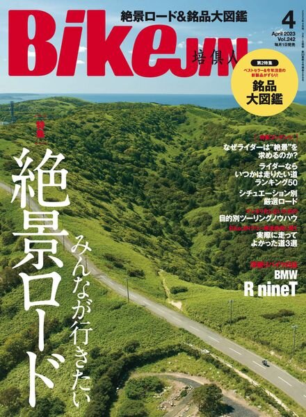 BikeJIN – 2023-04-01 Cover