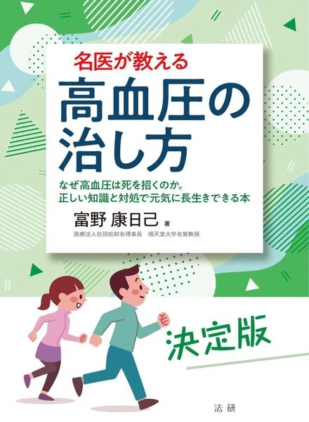 BP – 2023-02-27 Cover