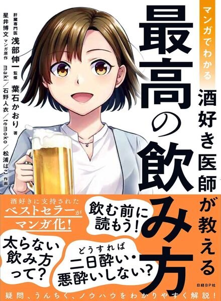 BP – 2023-03-22 Cover