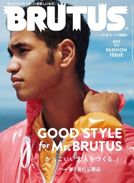 BRUTUS magazine – 2023-03-14 Cover
