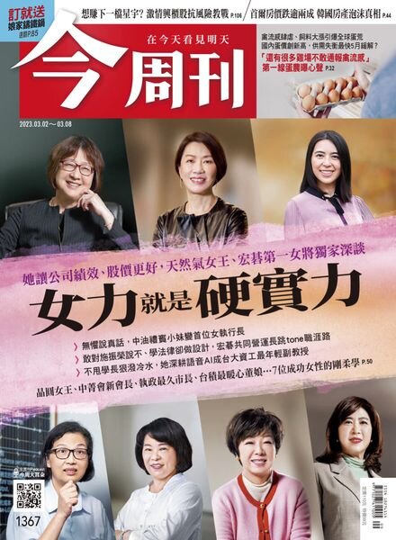 Business Today – 2023-03-02 Cover