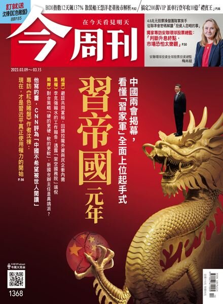Business Today – 2023-03-09 Cover