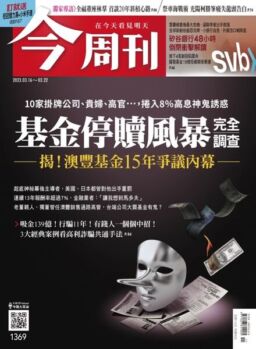 Business Today – 2023-03-16
