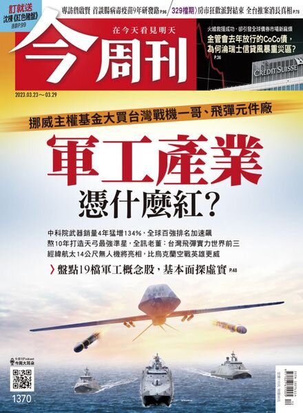 Business Today – 2023-03-23 Cover