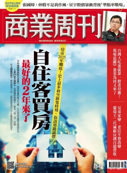 Business Weekly – 2023-03-06 Cover