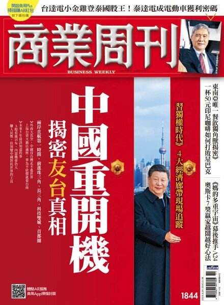 Business Weekly – 2023-03-20 Cover