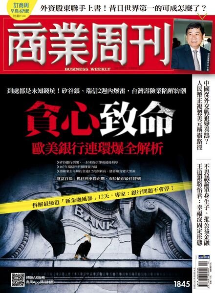 Business Weekly – 2023-03-27 Cover