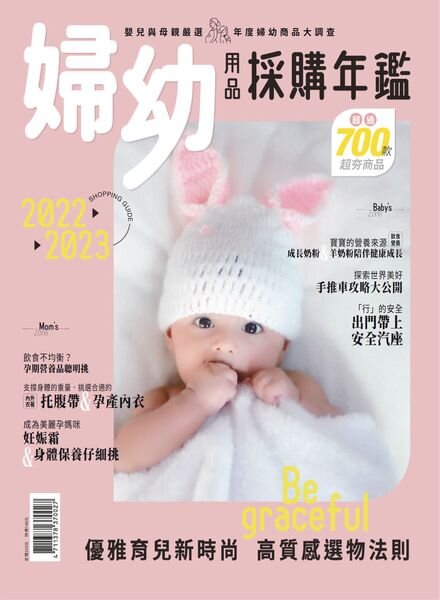 Buyer’s Guide for Parents – 2023-02-24 Cover