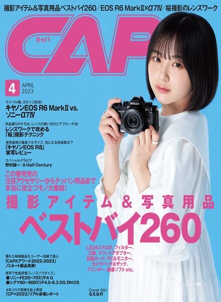 CAPA – 2023-03-01 Cover