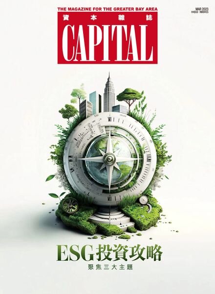 Capital Chinese – 2023-03-01 Cover