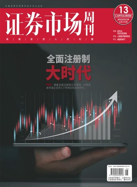 Capital Week – 2023-02-24 Cover