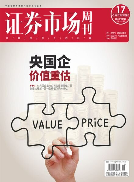 Capital Week – 2023-03-10 Cover