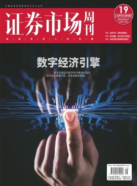 Capital Week – 2023-03-17 Cover