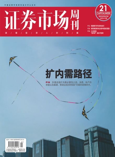 Capital Week – 2023-03-24 Cover