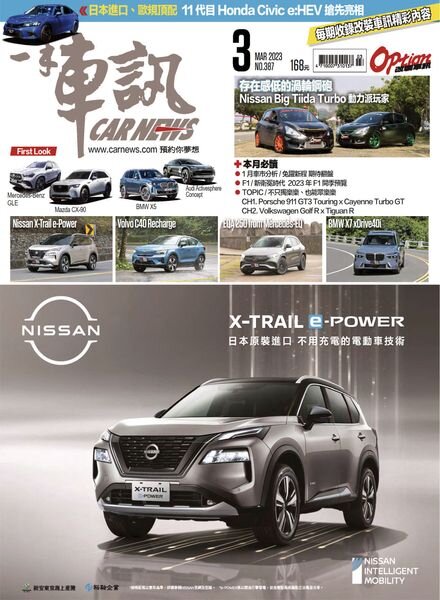 Carnews Magazine – 2023-03-01 Cover