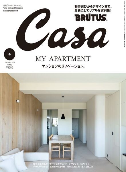 Casa BRUTUS – 2023-03-01 Cover