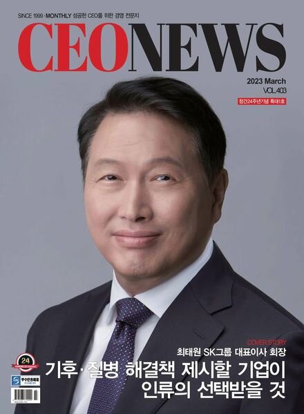 CEONEWS – 2023-02-28 Cover