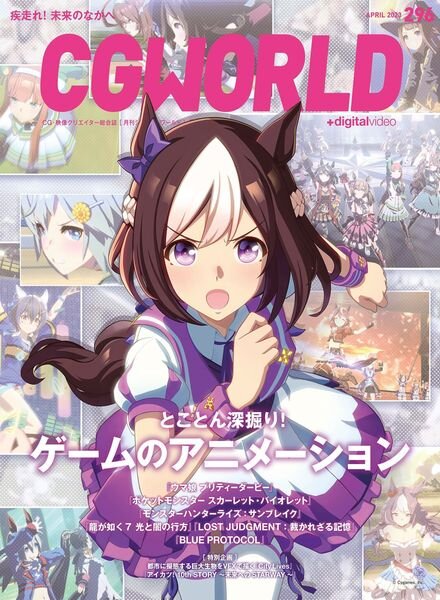 CGWORLD – 2023-03-01 Cover