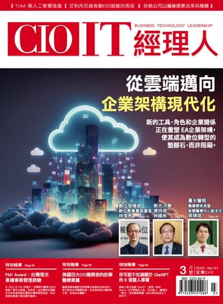CIO IT – 2023-03-03 Cover