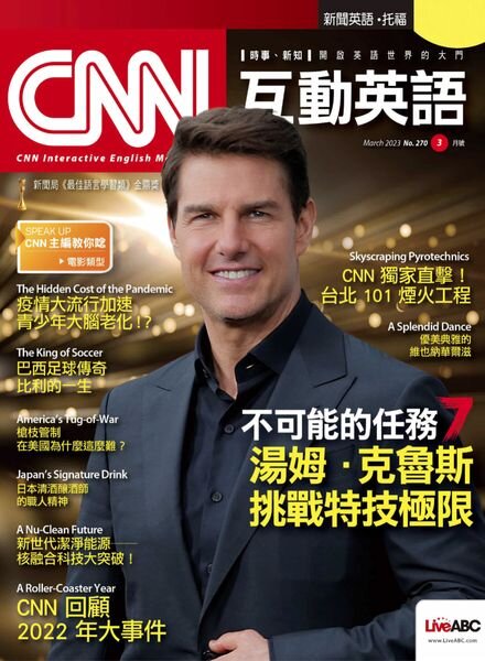 CNN – 2023-02-24 Cover