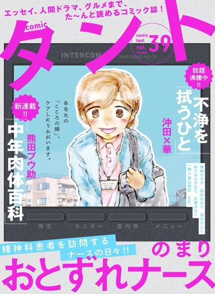 comic – 2023-02-01 Cover