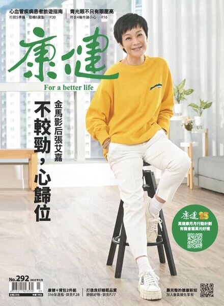 Common Health Magazine – 2023-03-01 Cover
