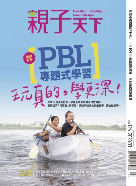 CommonWealth Parenting – 2023-03-01 Cover