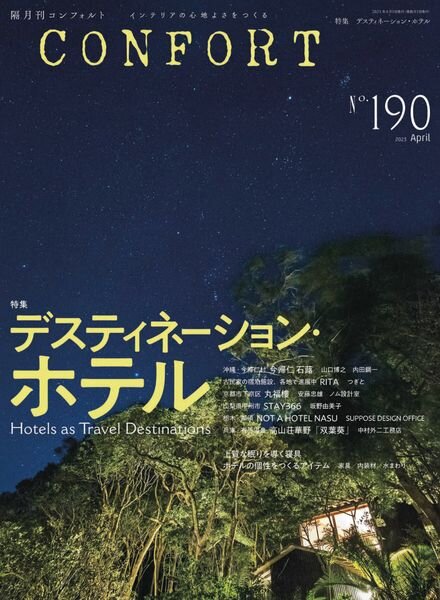 CONFORT – 2023-03-01 Cover