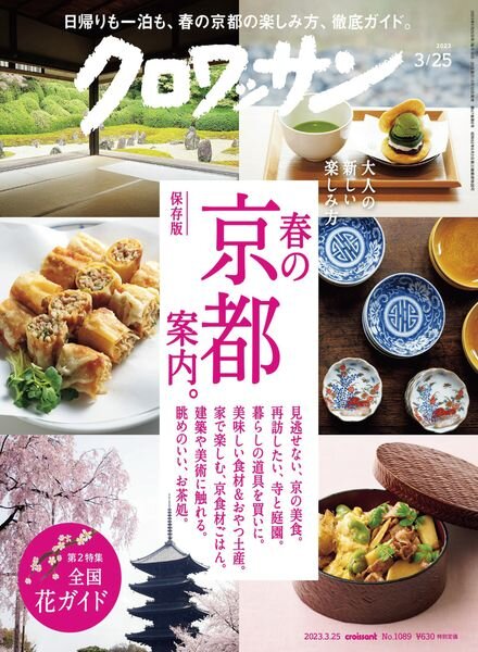 Croissant – 2023-03-09 Cover