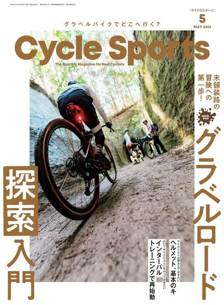 CYCLE SPORTS – 2023-03-01 Cover