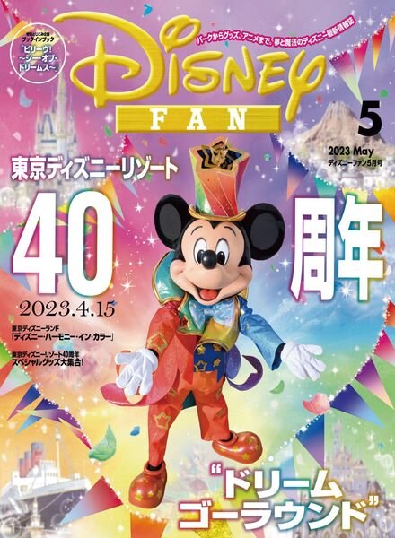 Disney Fan – 2023-03-01 Cover