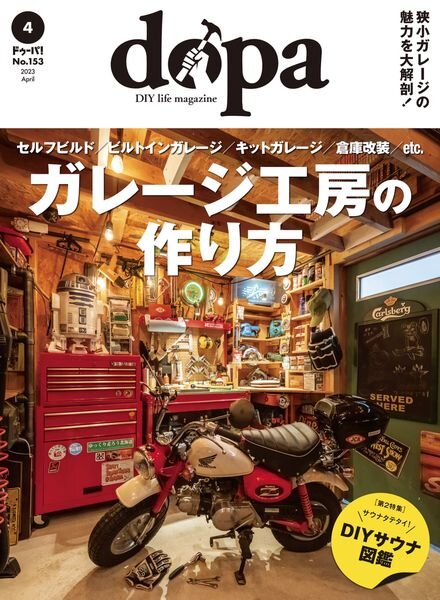 Dopa! – 2023-03-01 Cover