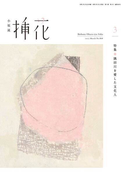 eBooks – 2023-02-28 Cover