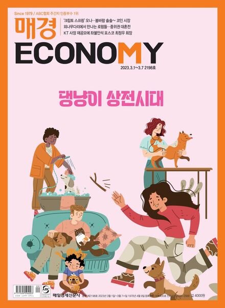 ECONOMY – 2023-03-01 Cover