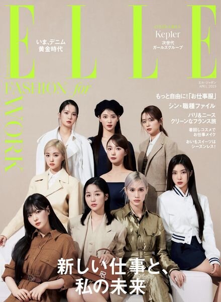 ELLE Japan – 2023-02-01 Cover